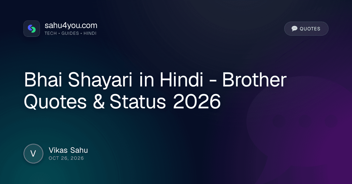 Bhai Shayari in Hindi - Brother Quotes & Status 2026